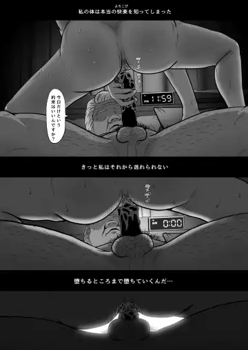 義父のオナニーを覗いたばかりに… Fhentai - Page 55