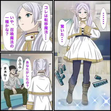 アニメキャラとセックルできるアプリ9、フリーレン編 Fhentai - Page 4