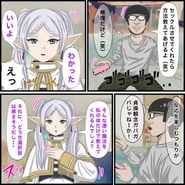 アニメキャラとセックルできるアプリ9、フリーレン編 Fhentai - Page 5