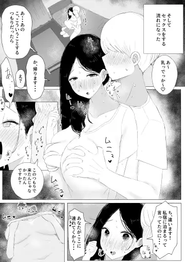 家出おばさん-家出中の人妻を性欲旺盛な大学生が拾い、中出し調教- Fhentai - Page 10