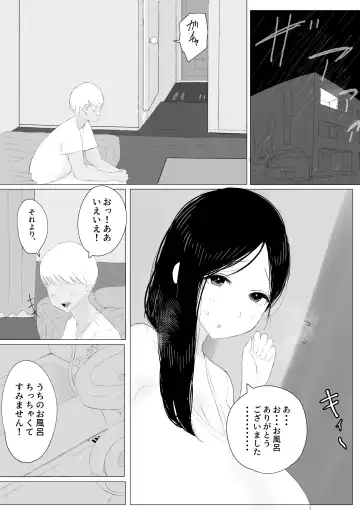 家出おばさん-家出中の人妻を性欲旺盛な大学生が拾い、中出し調教- Fhentai - Page 5