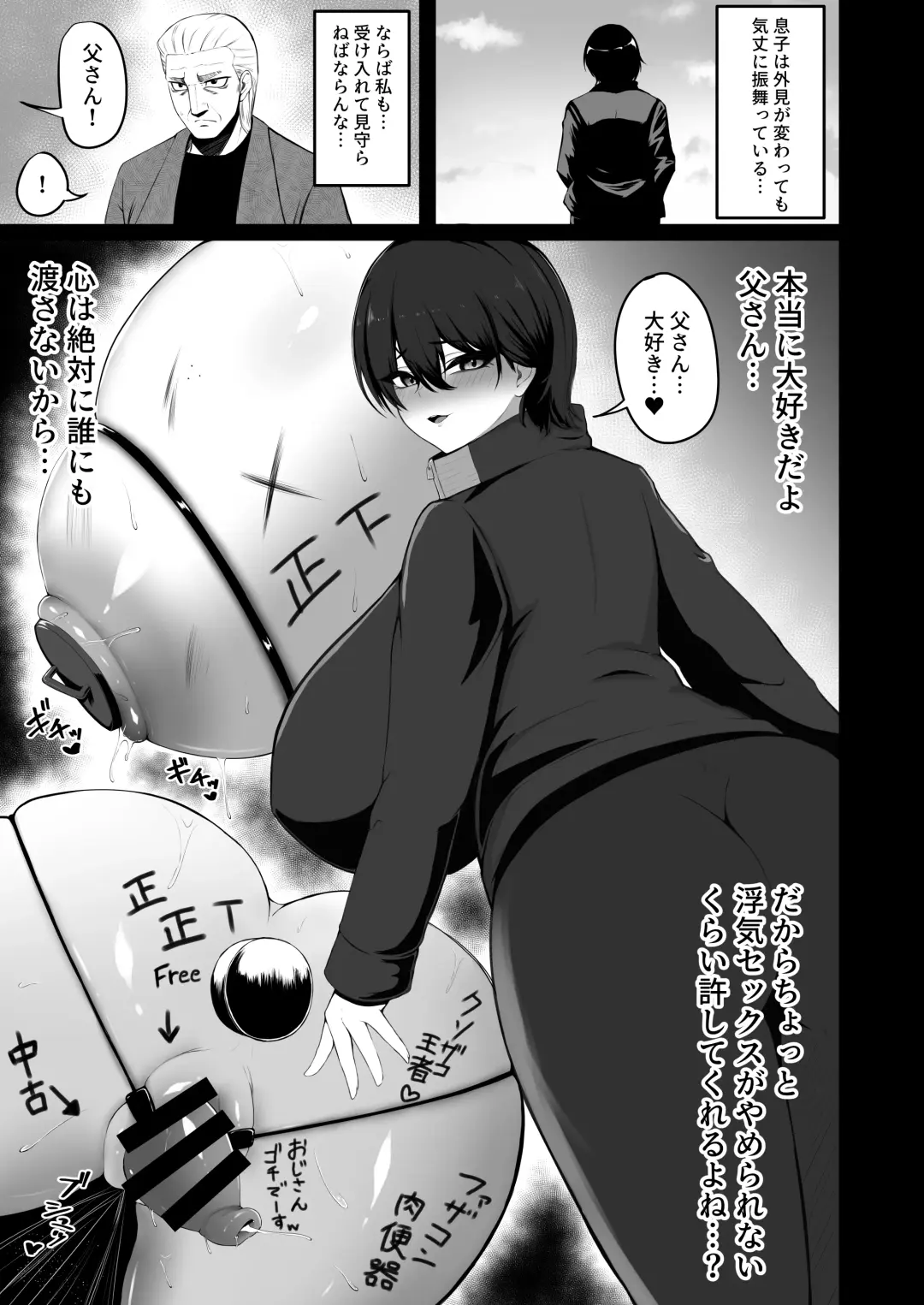 東洋王者、NTR堕ち Fhentai - Page 25