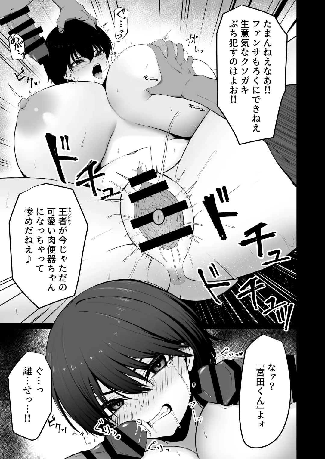 東洋王者、NTR堕ち Fhentai - Page 3