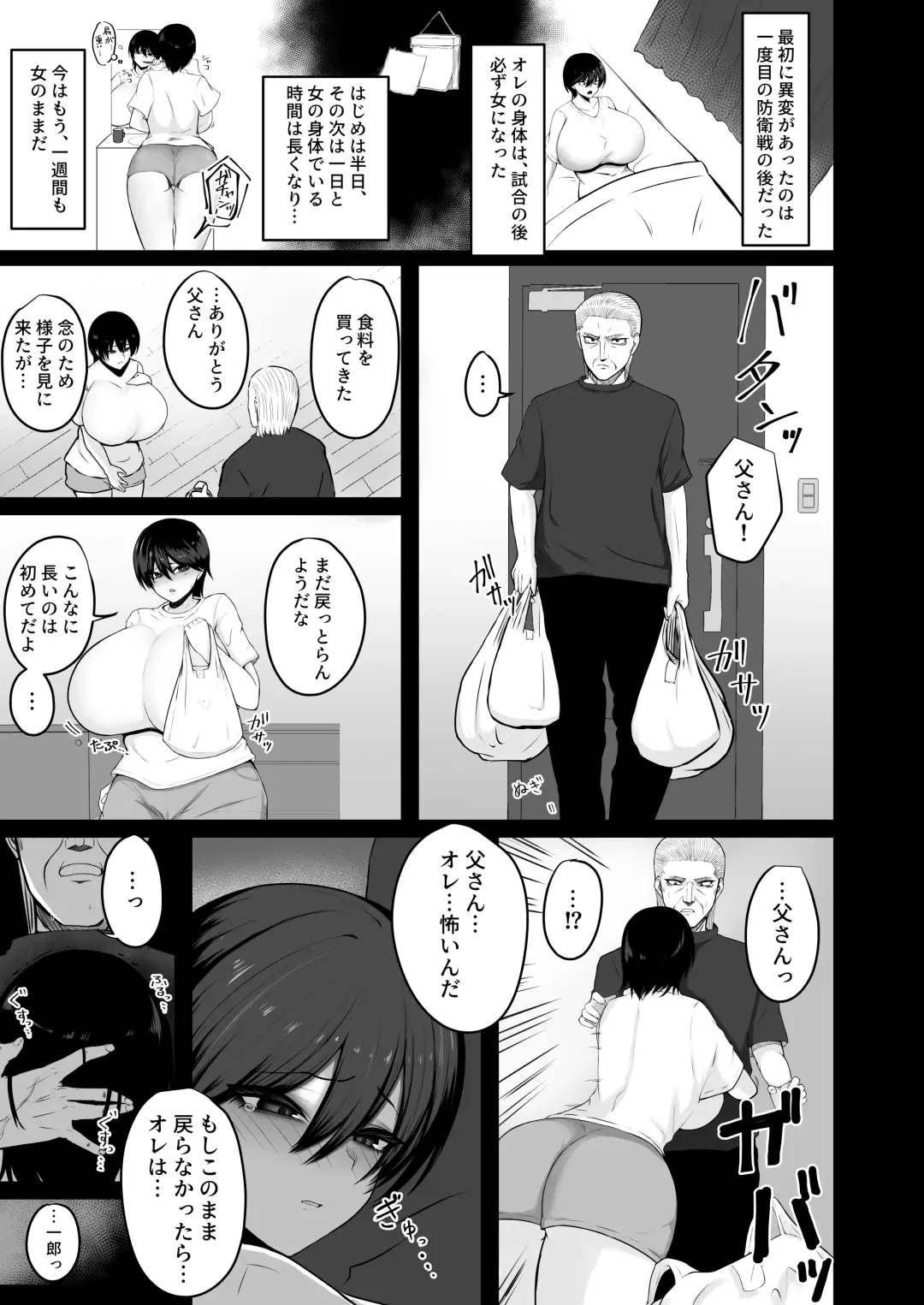 東洋王者、NTR堕ち Fhentai - Page 5