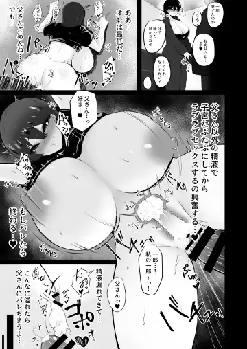 東洋王者、NTR堕ち Fhentai - Page 21