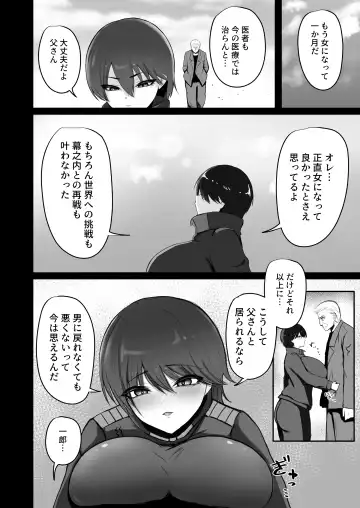 東洋王者、NTR堕ち Fhentai - Page 24