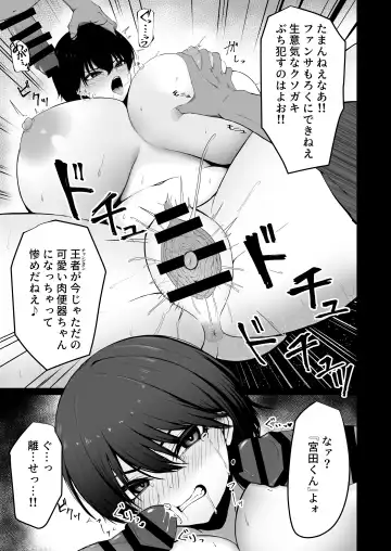 東洋王者、NTR堕ち Fhentai - Page 3