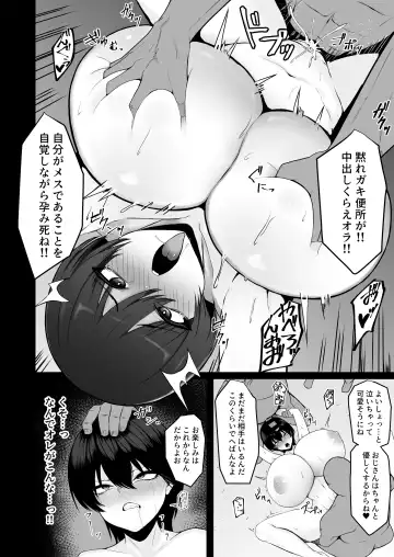 東洋王者、NTR堕ち Fhentai - Page 4