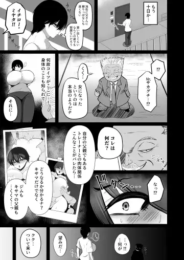 東洋王者、NTR堕ち Fhentai - Page 7
