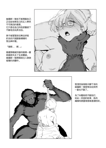 [Kubikiri] Sitai Zankoku Monogatari Sono１「 Kagakusya Fa-Ba-」 Fhentai - Page 4