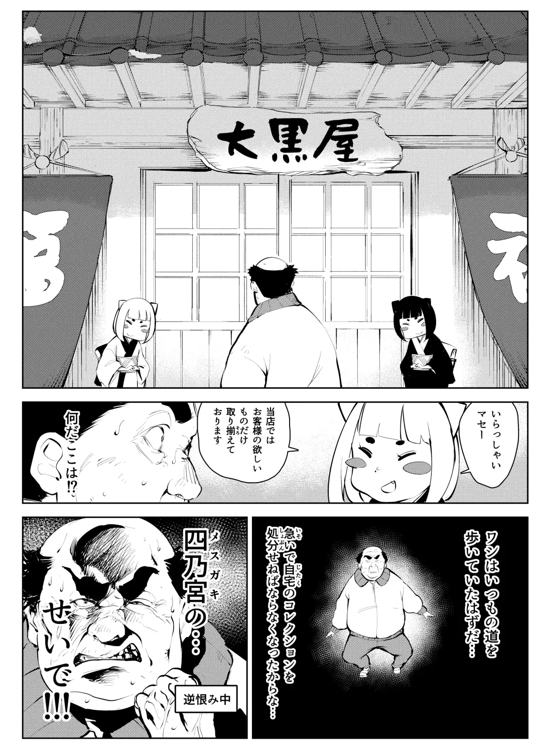 オワコン学園 盗撮教師VS女子高生ノ巻! Fhentai - Page 11