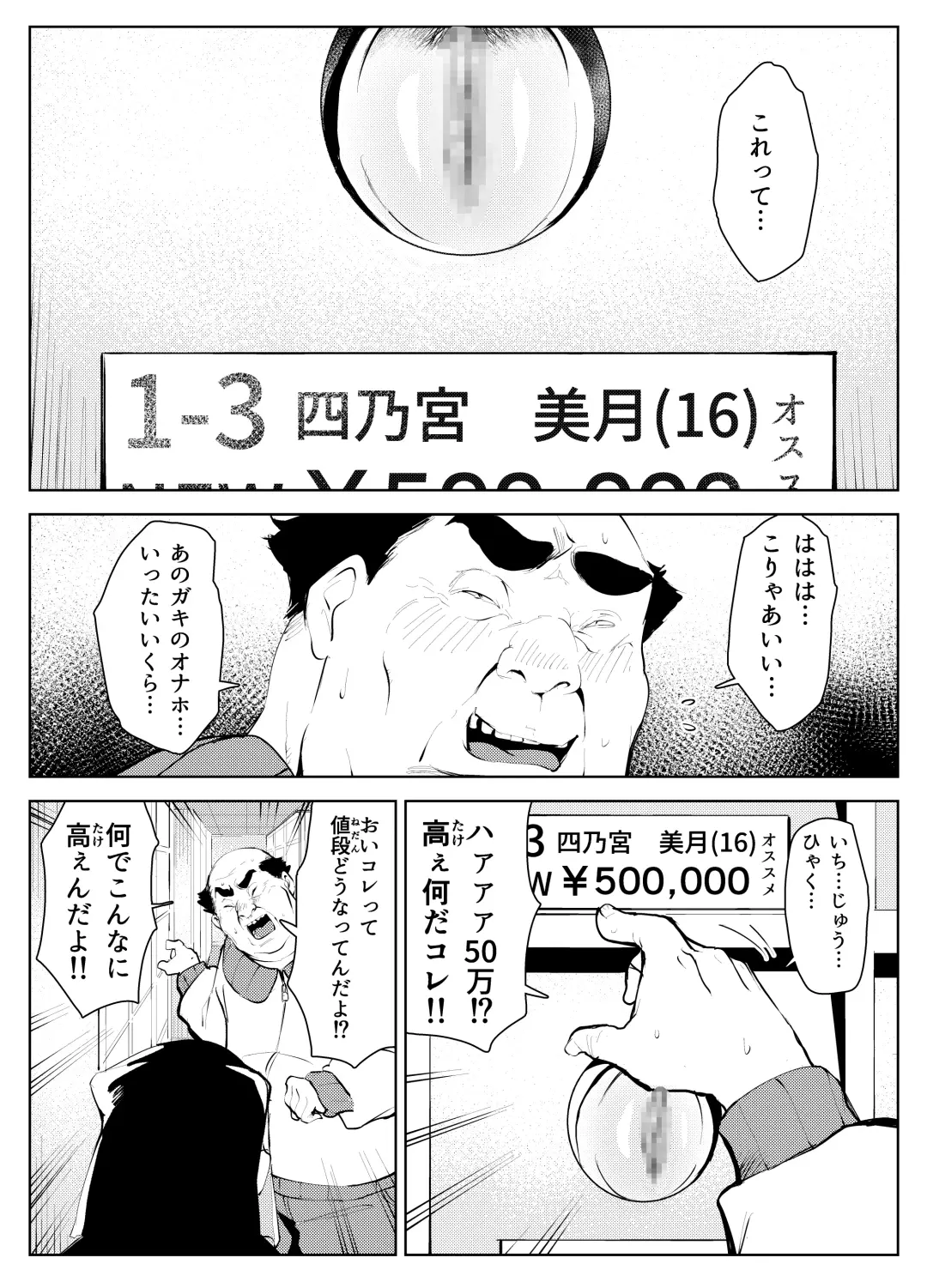 オワコン学園 盗撮教師VS女子高生ノ巻! Fhentai - Page 13