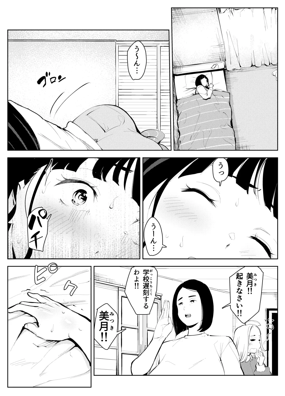 オワコン学園 盗撮教師VS女子高生ノ巻! Fhentai - Page 17