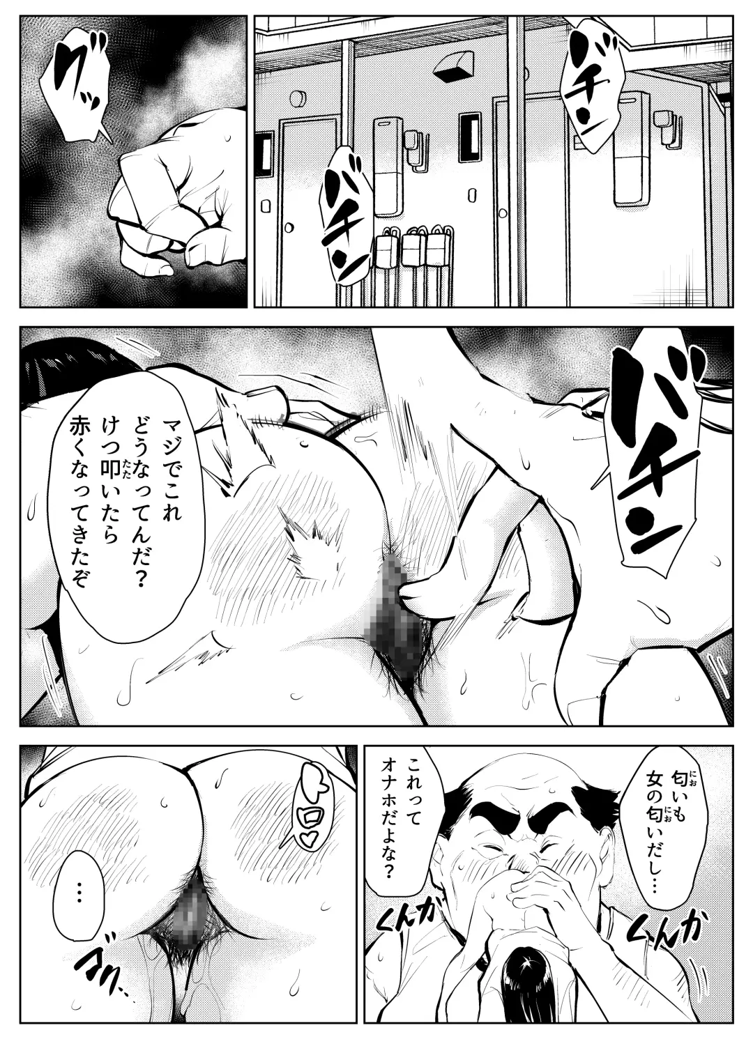 オワコン学園 盗撮教師VS女子高生ノ巻! Fhentai - Page 25