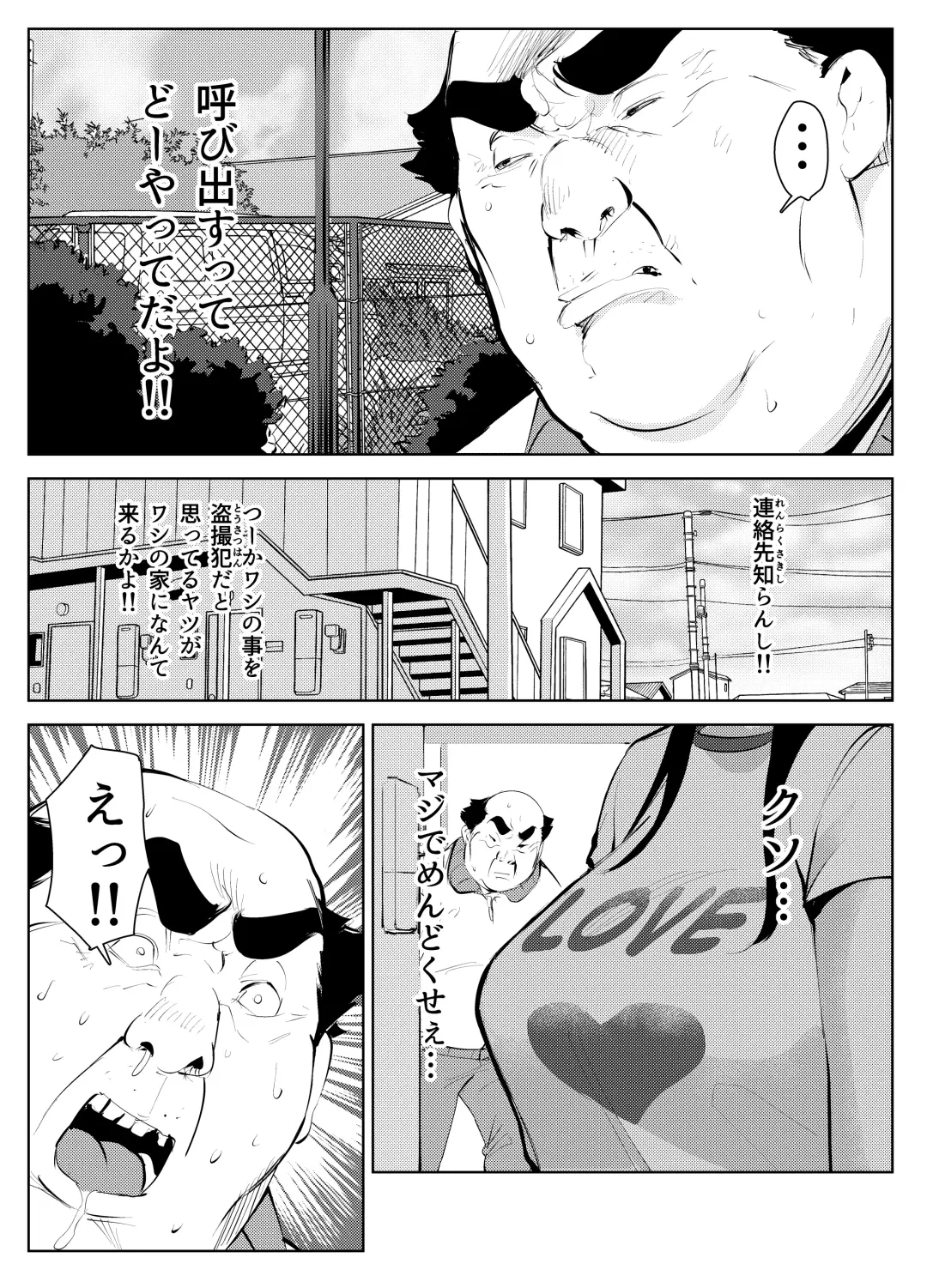 オワコン学園 盗撮教師VS女子高生ノ巻! Fhentai - Page 29