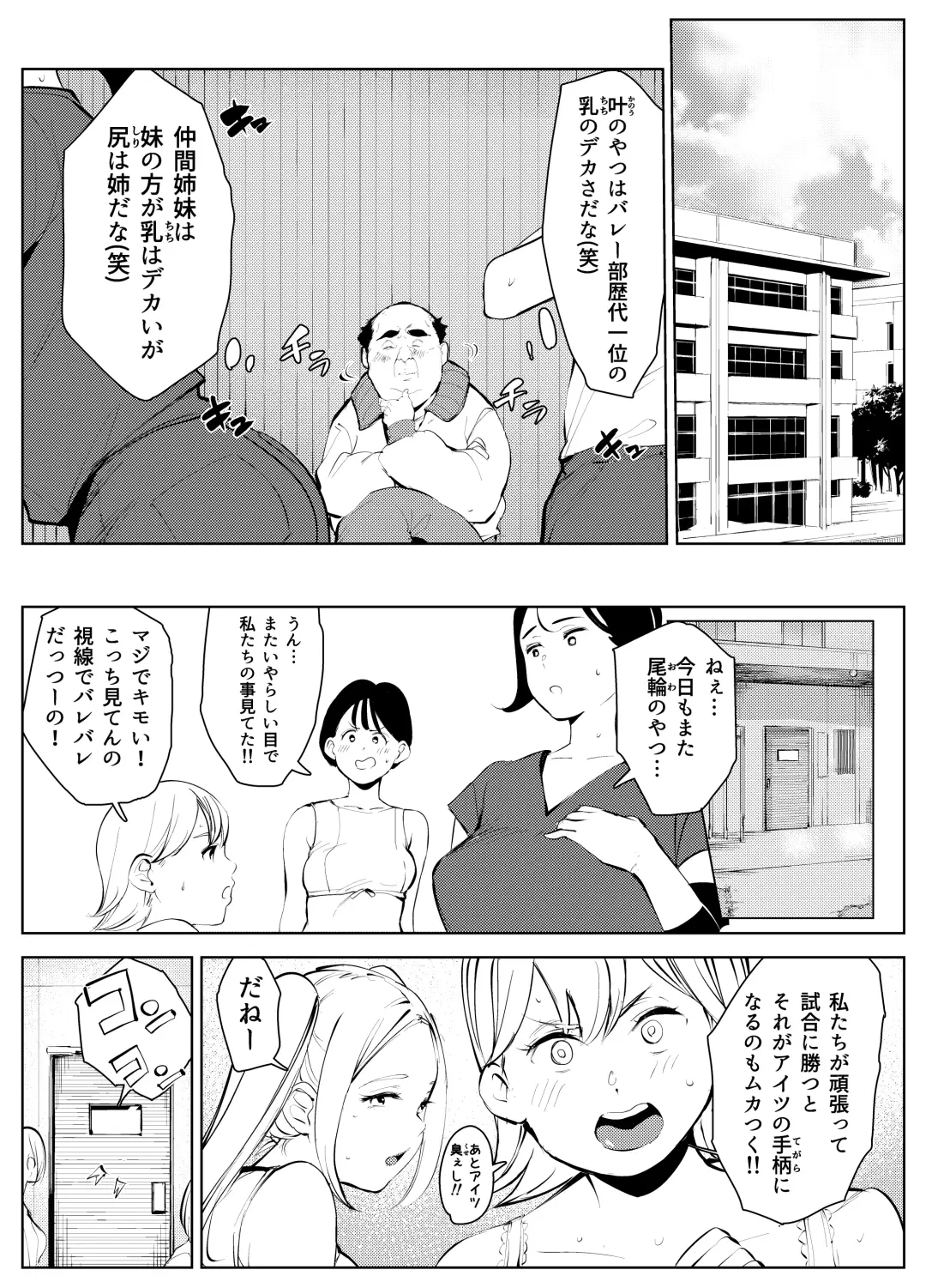 オワコン学園 盗撮教師VS女子高生ノ巻! Fhentai - Page 3