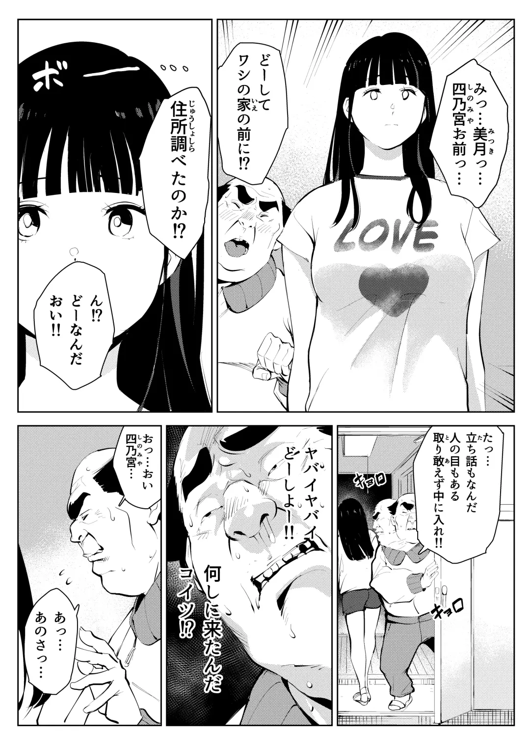 オワコン学園 盗撮教師VS女子高生ノ巻! Fhentai - Page 30
