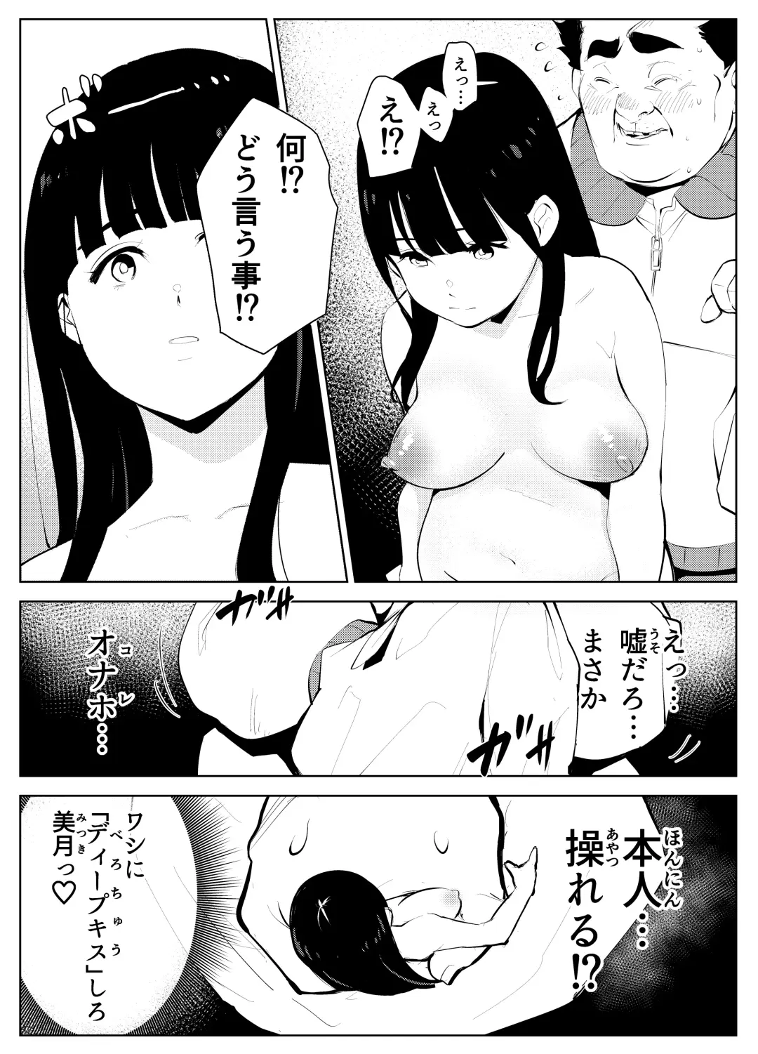 オワコン学園 盗撮教師VS女子高生ノ巻! Fhentai - Page 33