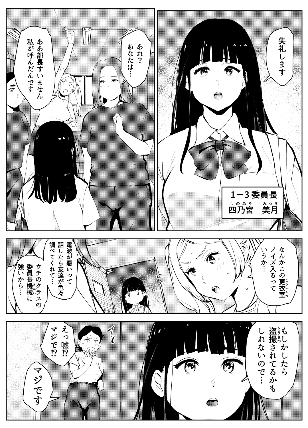 オワコン学園 盗撮教師VS女子高生ノ巻! Fhentai - Page 4