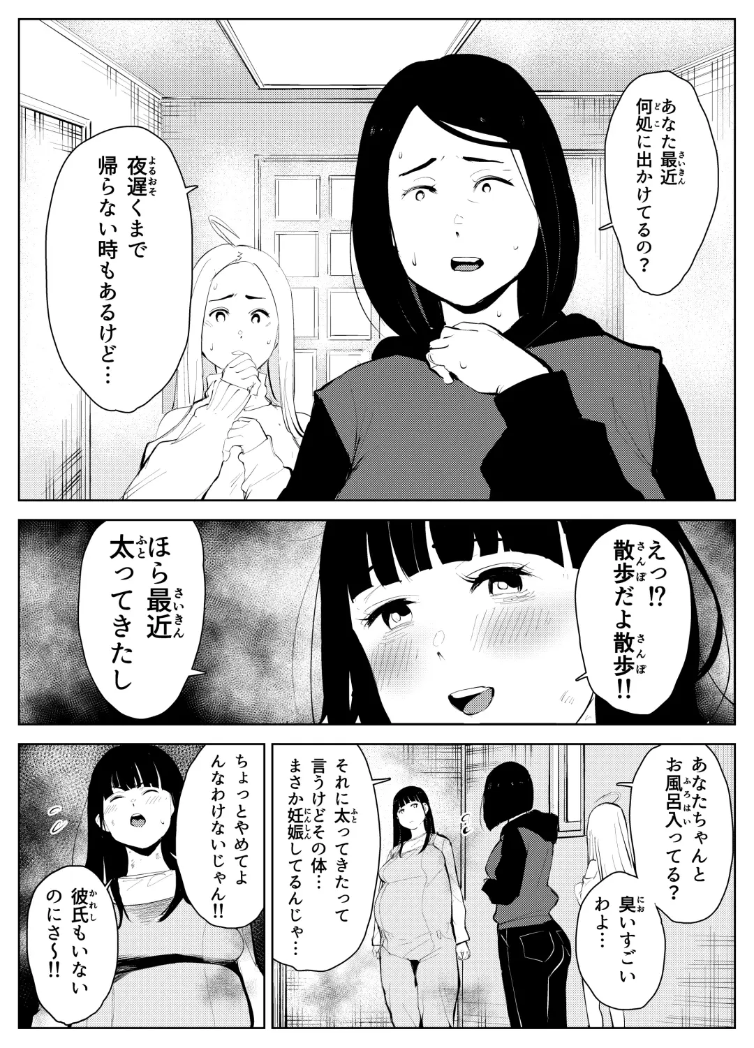 オワコン学園 盗撮教師VS女子高生ノ巻! Fhentai - Page 46