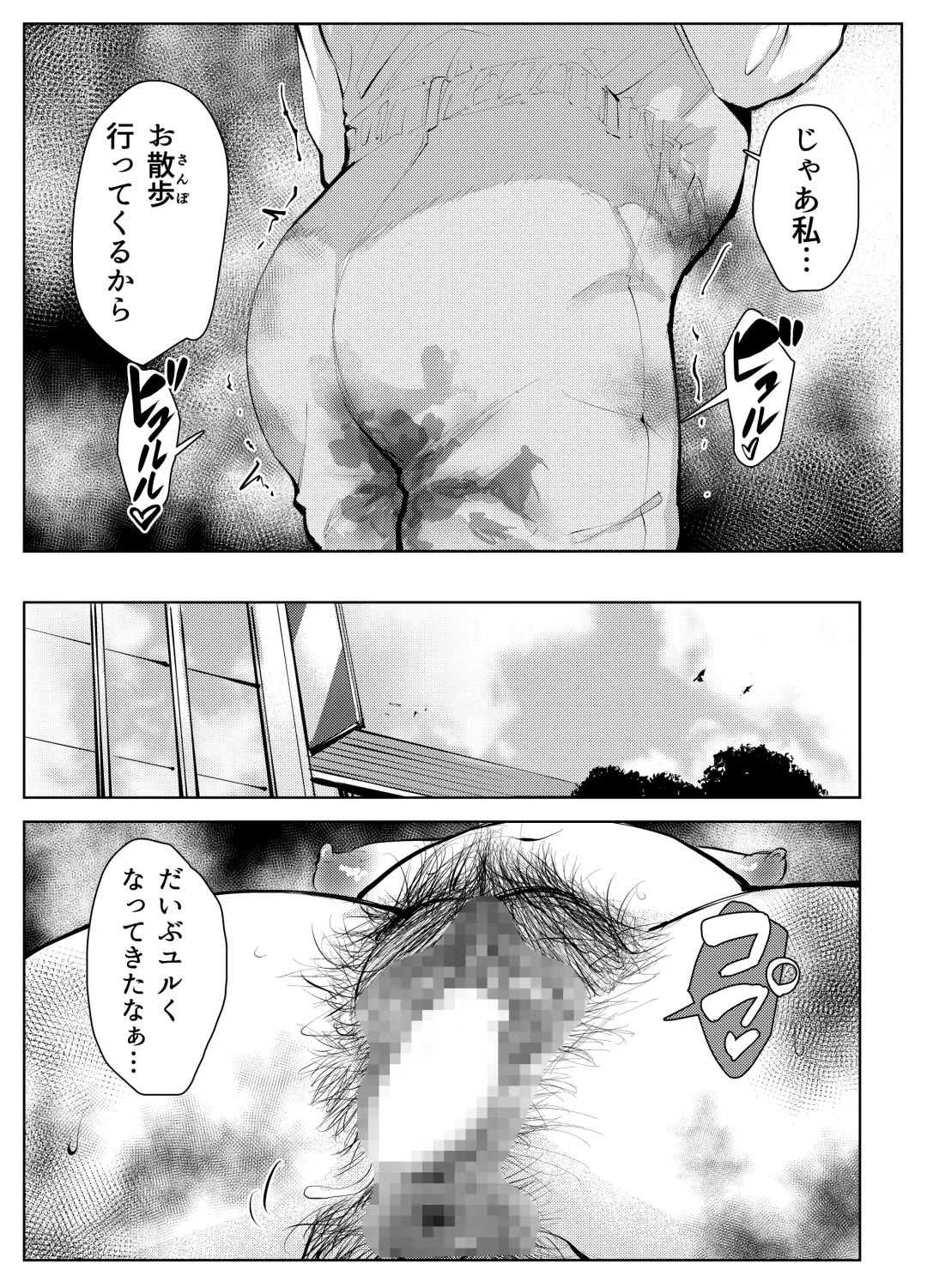 オワコン学園 盗撮教師VS女子高生ノ巻! Fhentai - Page 47