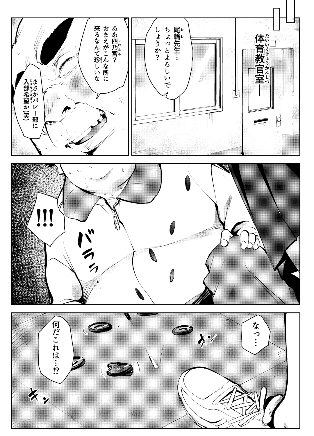 オワコン学園 盗撮教師VS女子高生ノ巻! Fhentai - Page 5