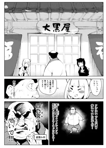 オワコン学園 盗撮教師VS女子高生ノ巻! Fhentai - Page 11