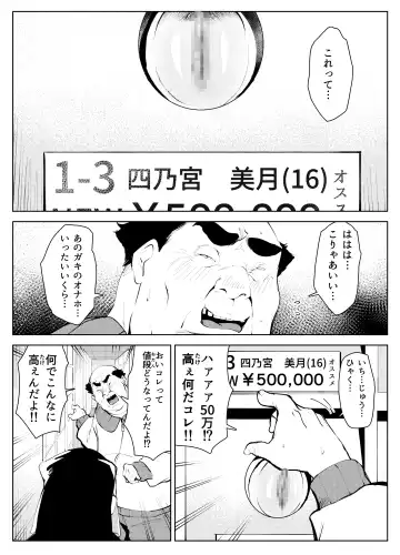 オワコン学園 盗撮教師VS女子高生ノ巻! Fhentai - Page 13