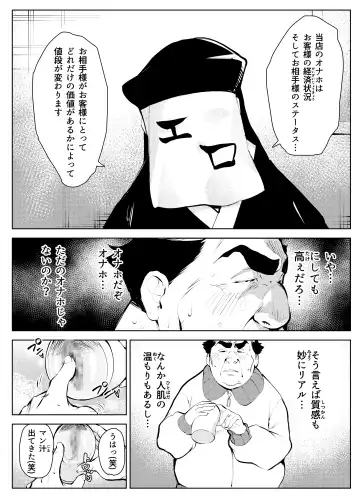 オワコン学園 盗撮教師VS女子高生ノ巻! Fhentai - Page 14