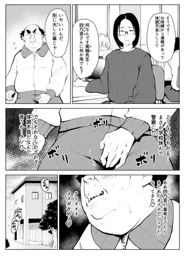 オワコン学園 盗撮教師VS女子高生ノ巻! Fhentai - Page 19