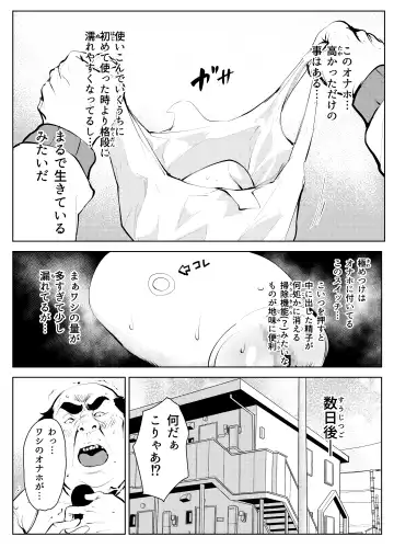 オワコン学園 盗撮教師VS女子高生ノ巻! Fhentai - Page 21