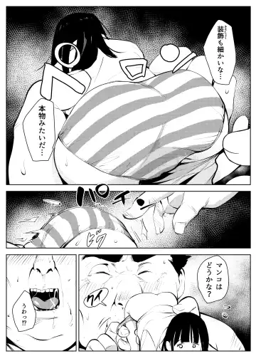 オワコン学園 盗撮教師VS女子高生ノ巻! Fhentai - Page 23