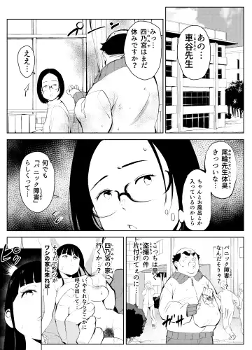 オワコン学園 盗撮教師VS女子高生ノ巻! Fhentai - Page 28