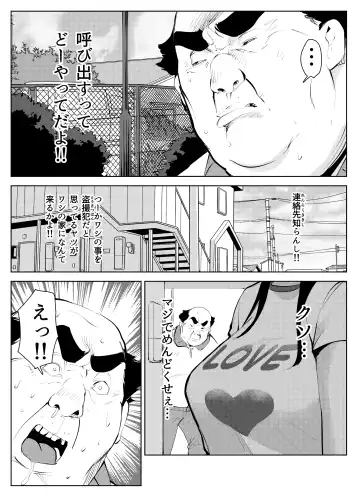 オワコン学園 盗撮教師VS女子高生ノ巻! Fhentai - Page 29