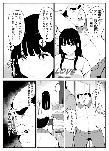 オワコン学園 盗撮教師VS女子高生ノ巻! Fhentai - Page 31