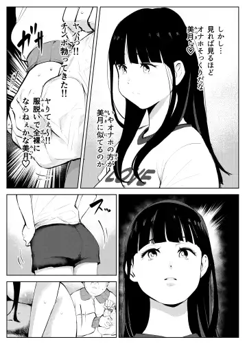 オワコン学園 盗撮教師VS女子高生ノ巻! Fhentai - Page 32