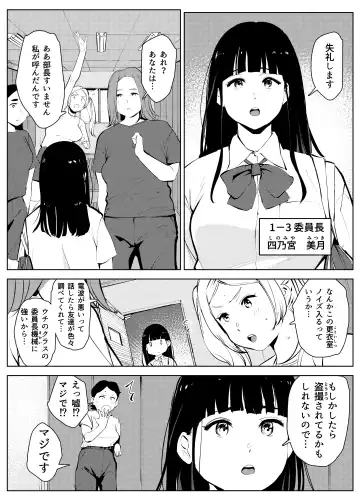 オワコン学園 盗撮教師VS女子高生ノ巻! Fhentai - Page 4