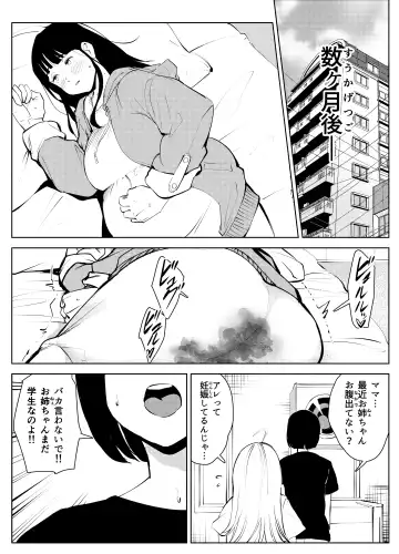 オワコン学園 盗撮教師VS女子高生ノ巻! Fhentai - Page 44
