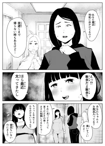 オワコン学園 盗撮教師VS女子高生ノ巻! Fhentai - Page 46