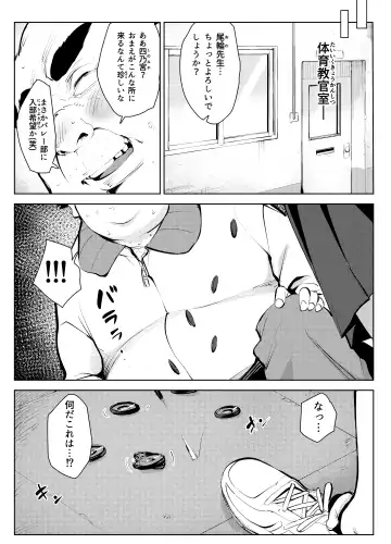 オワコン学園 盗撮教師VS女子高生ノ巻! Fhentai - Page 5