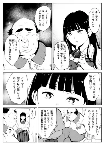 オワコン学園 盗撮教師VS女子高生ノ巻! Fhentai - Page 6