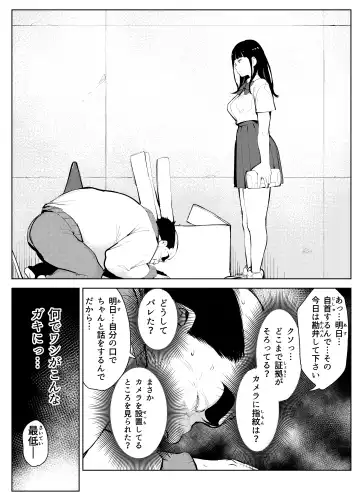オワコン学園 盗撮教師VS女子高生ノ巻! Fhentai - Page 9