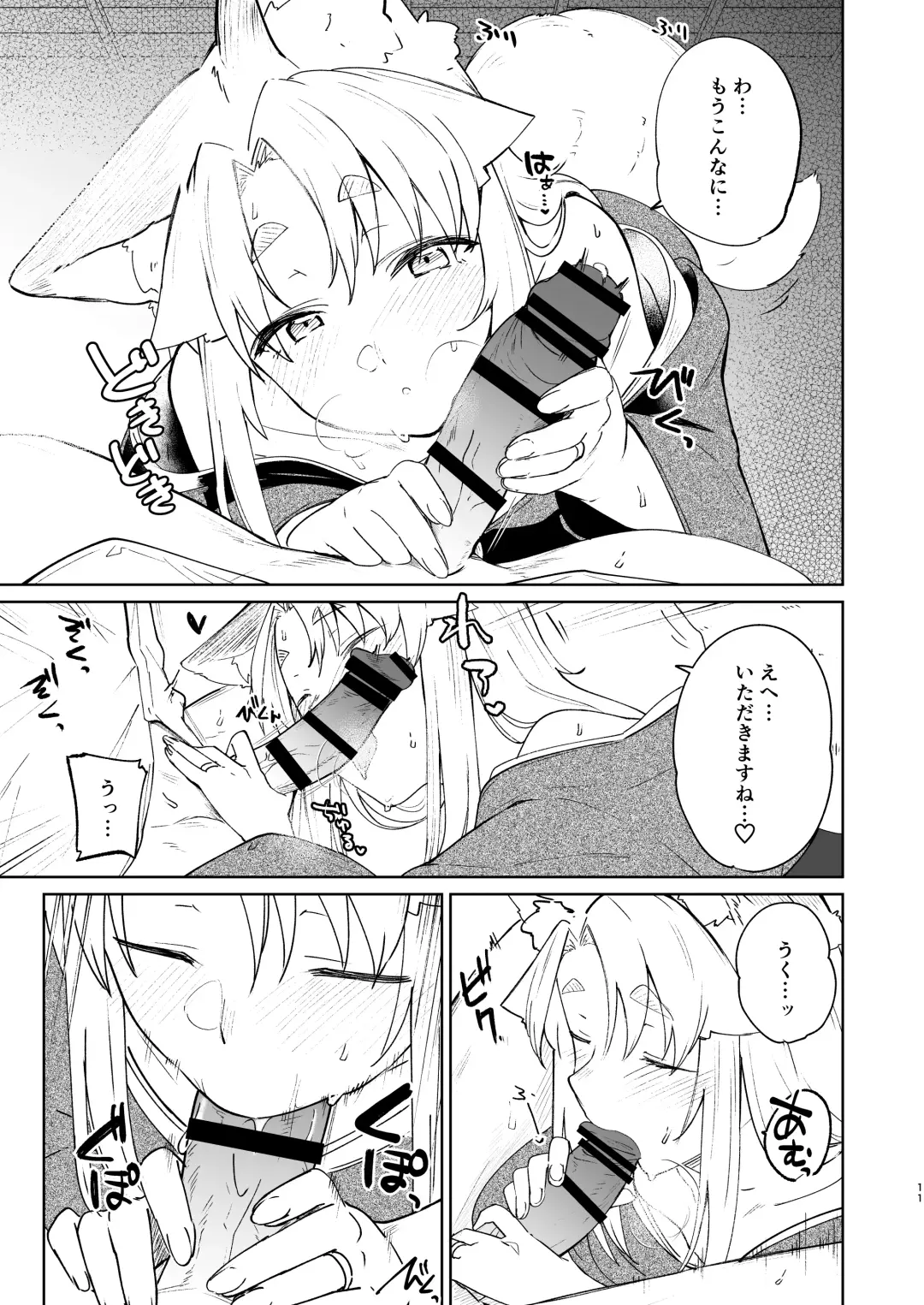 [Ariyoshi Gen] Komagitsune no Yue San Fhentai - Page 10