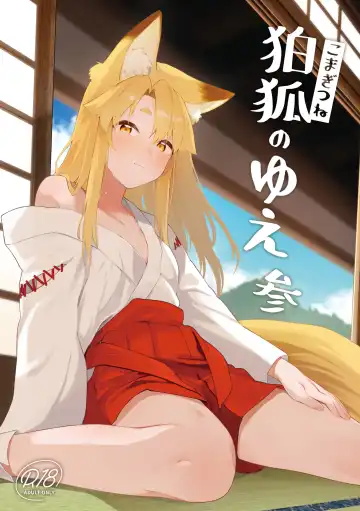Read [Ariyoshi Gen] Komagitsune no Yue San - Fhentai