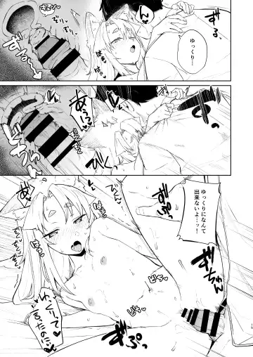 [Ariyoshi Gen] Komagitsune no Yue San Fhentai - Page 14