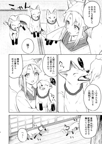 [Ariyoshi Gen] Komagitsune no Yue San Fhentai - Page 3