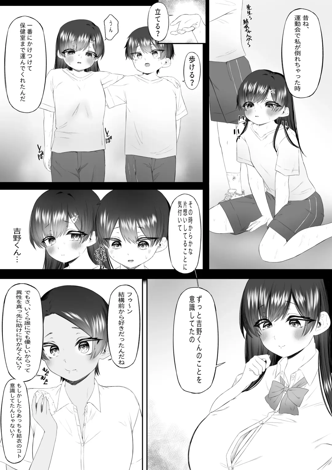 おっさん射面談 Fhentai - Page 11