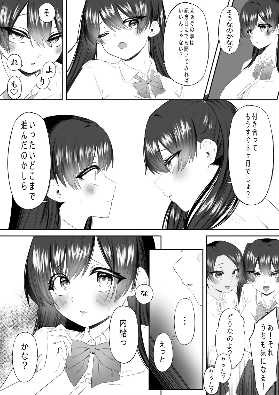 おっさん射面談 Fhentai - Page 12