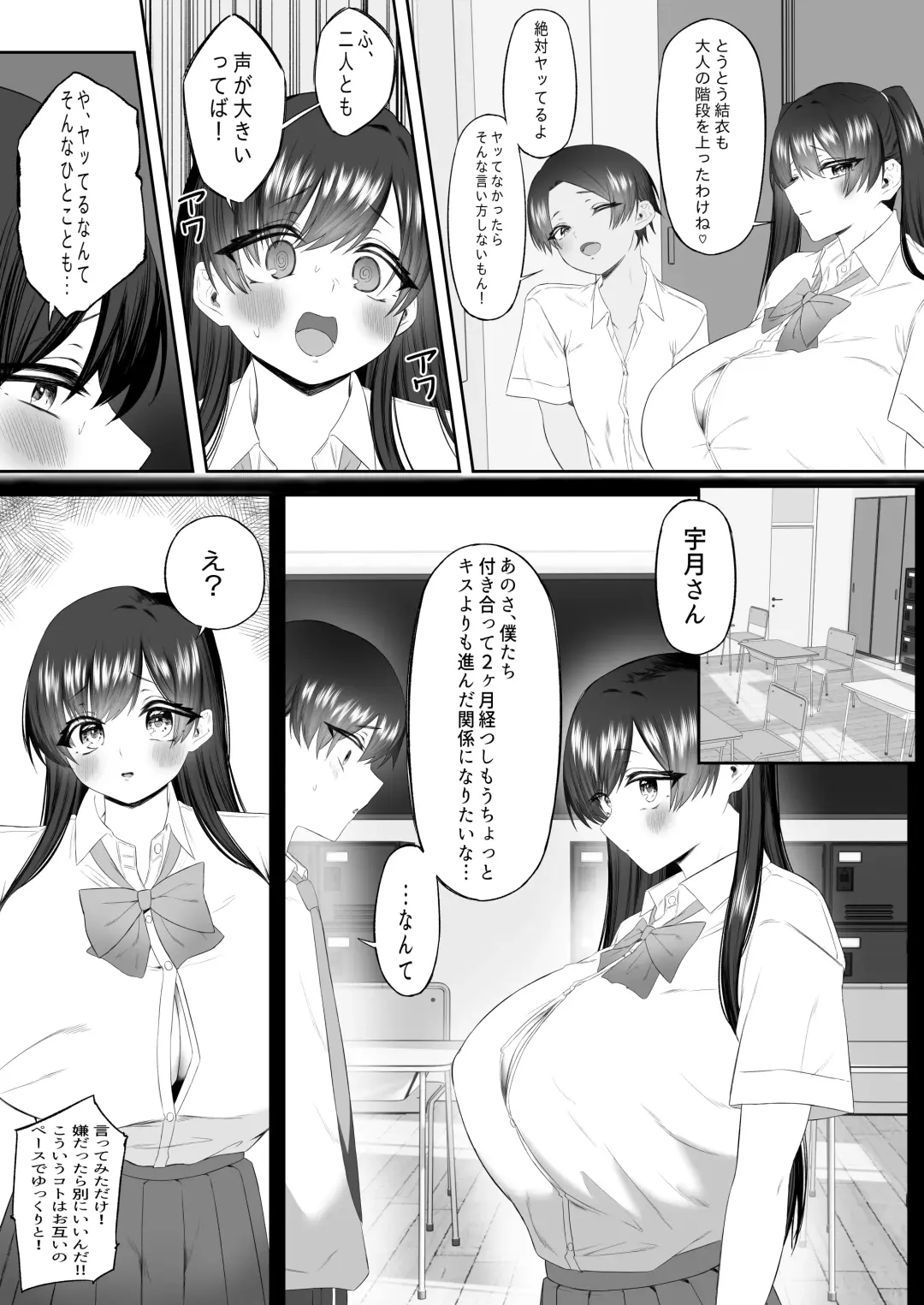 おっさん射面談 Fhentai - Page 13