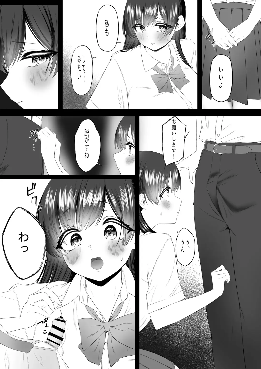 おっさん射面談 Fhentai - Page 14